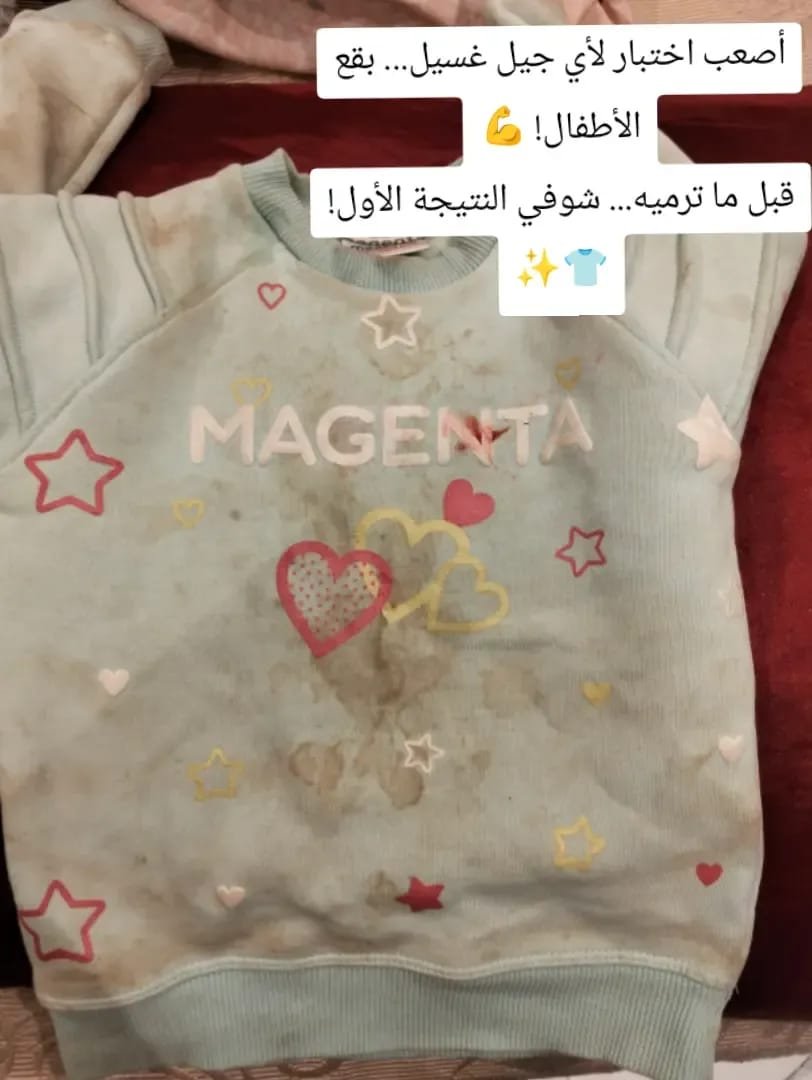 نتيجة الغسيل 3
